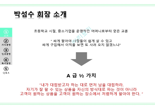 조직과 리더십,이랜드 소개,이랜드 그룹,E-LAND 대표 브랜드,지식 경영의 도입,이랜드 마케팅,이랜드 경영사례.pptx