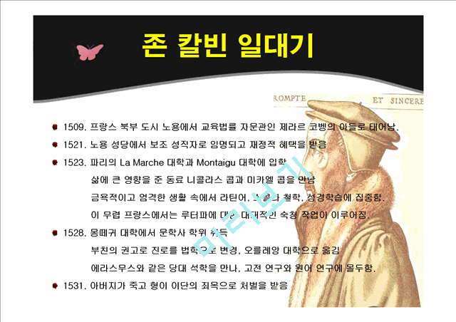 존 칼빈(John Calvin).ppt