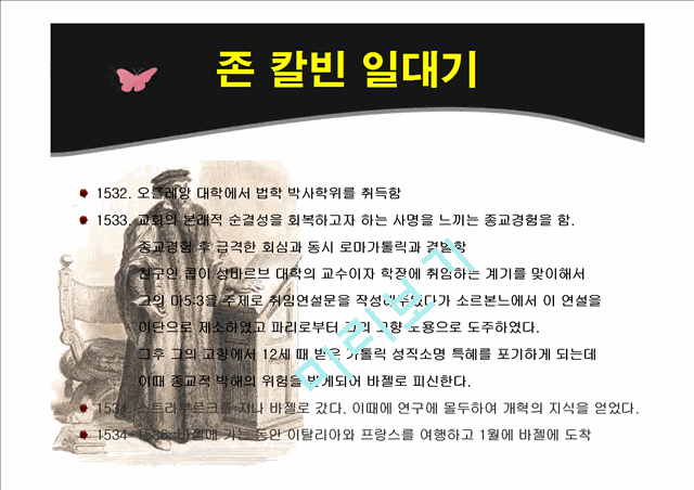 존 칼빈(John Calvin).ppt