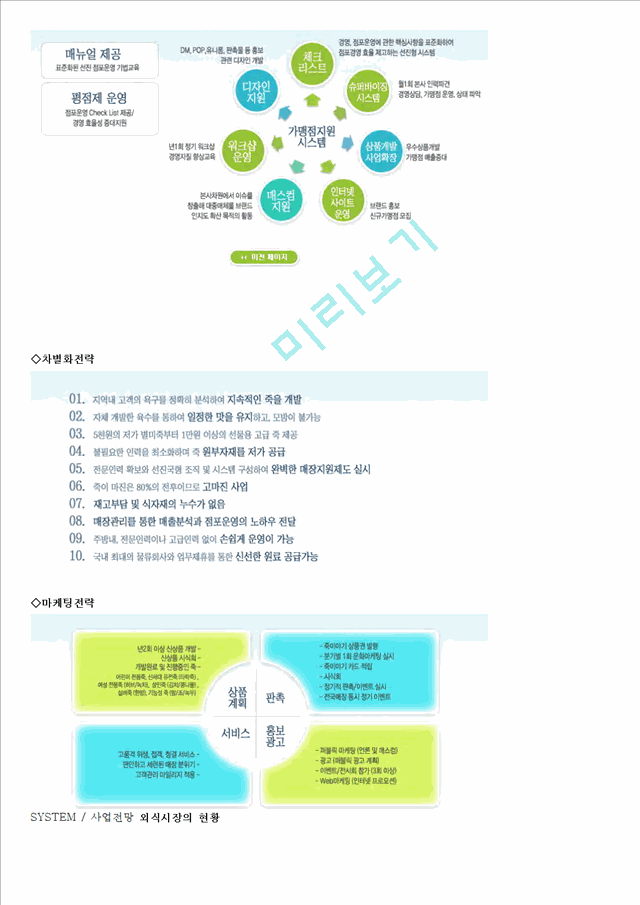 죽이야기.hwp