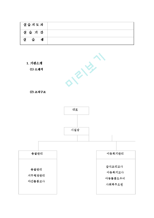 중간 종결 평가서.hwp