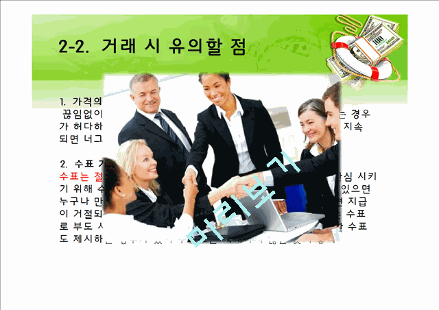 중동지역 비즈니스 에티켓,타겟 마케팅,중동에서의 성공 전략,마케팅사례,마케팅 성공사례,중동 해외시장진출.pptx