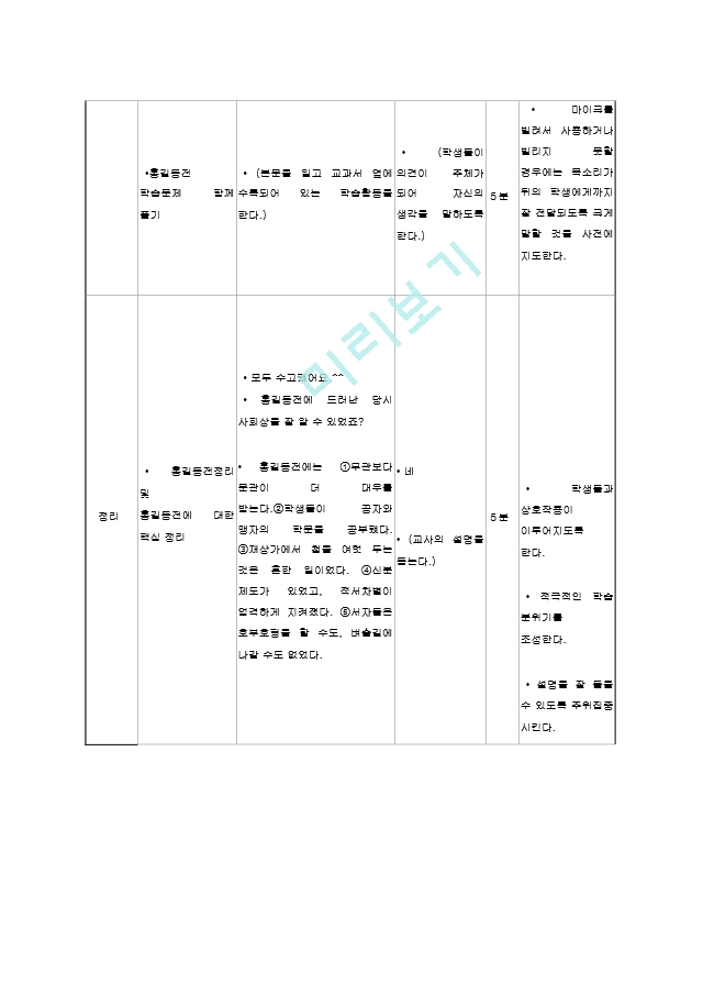 중1문학 학습지도안.hwp