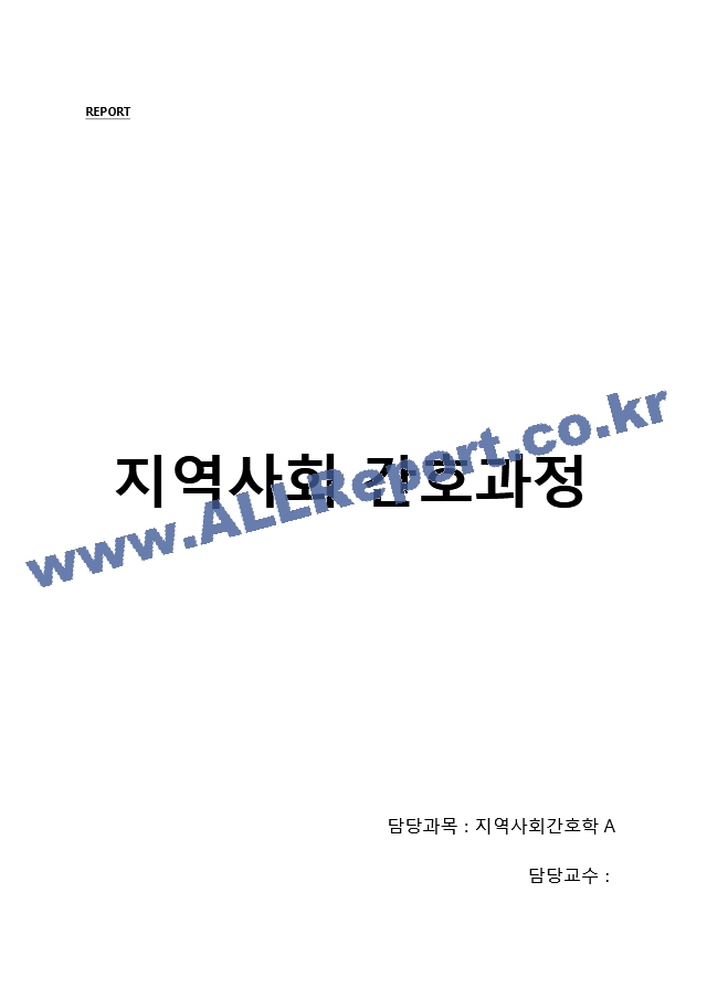 지역사회 Case study 국가사업만들기(당뇨,안동보건소).hwp