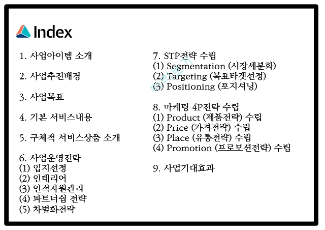 창업계획서 - 의료관광서비스 제공 테마형 건강센터 창업 사업계획서 PPT.pptx