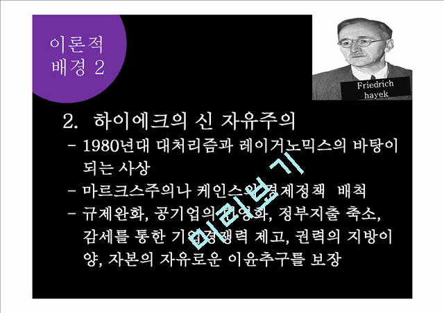 철의 여인 빛과 그림자.pptx