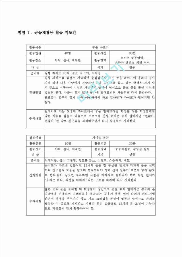 청소년 프로그램 계획서.hwp