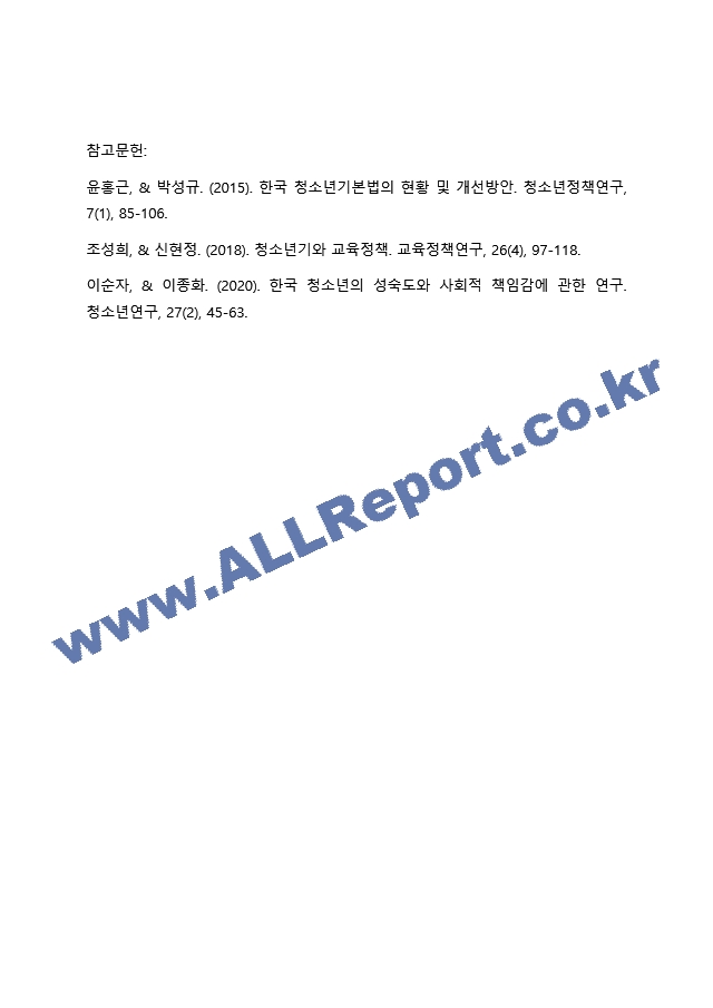 청소년기를 구분하는 방법으로 연령을 기준으로 구분하는데, 청소년기본법(9세~24세), 국제식량기구(10세~24세), UN(15세~24세)에서의 구분 등 다양한 규정에 대해서 본인이 선택한 타당한 근거를 가지고 의견을~.hwp