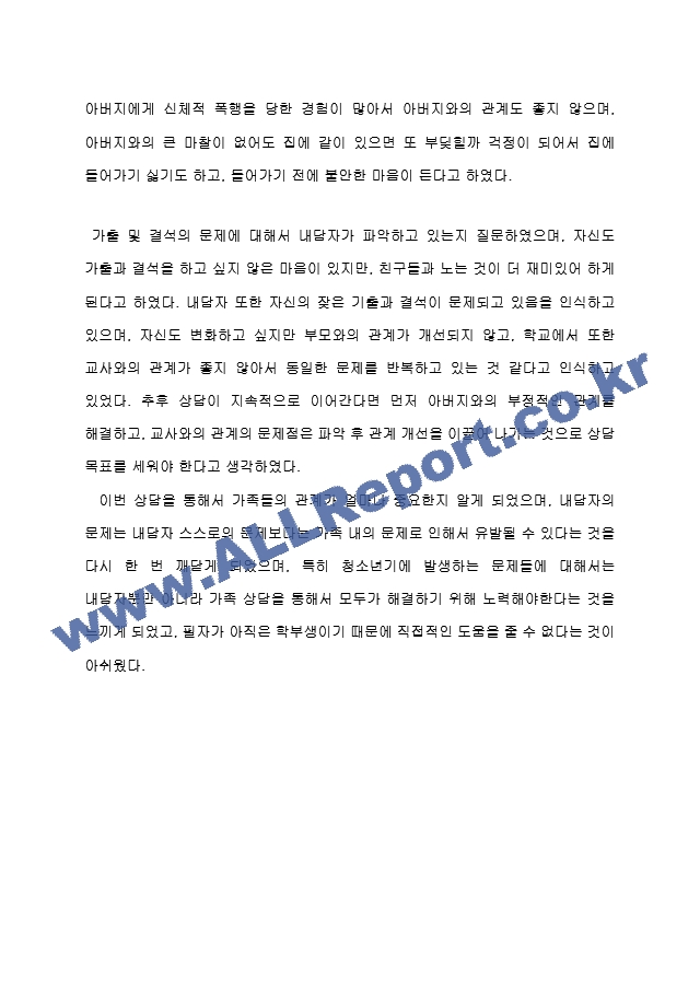 청소년복지론 청소년 개별상담 기록지 (2) .hwp