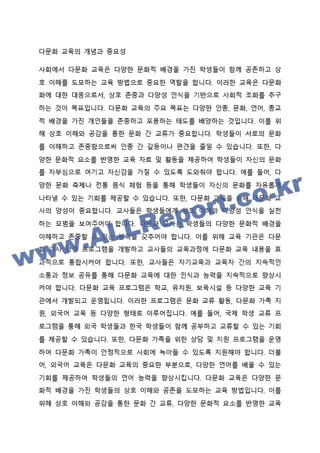 최근 영유아보육 프로그램의 동향은 영유아보육에 대한 사회적 관심과 요구가 지속적으로 증가함에 따라 영유아보육 프로그램의 성격도 지속적으로 변하고 있습니다. 이러한 추세에 발맞추어 다양한 목적을 가진 개발되고~.docx