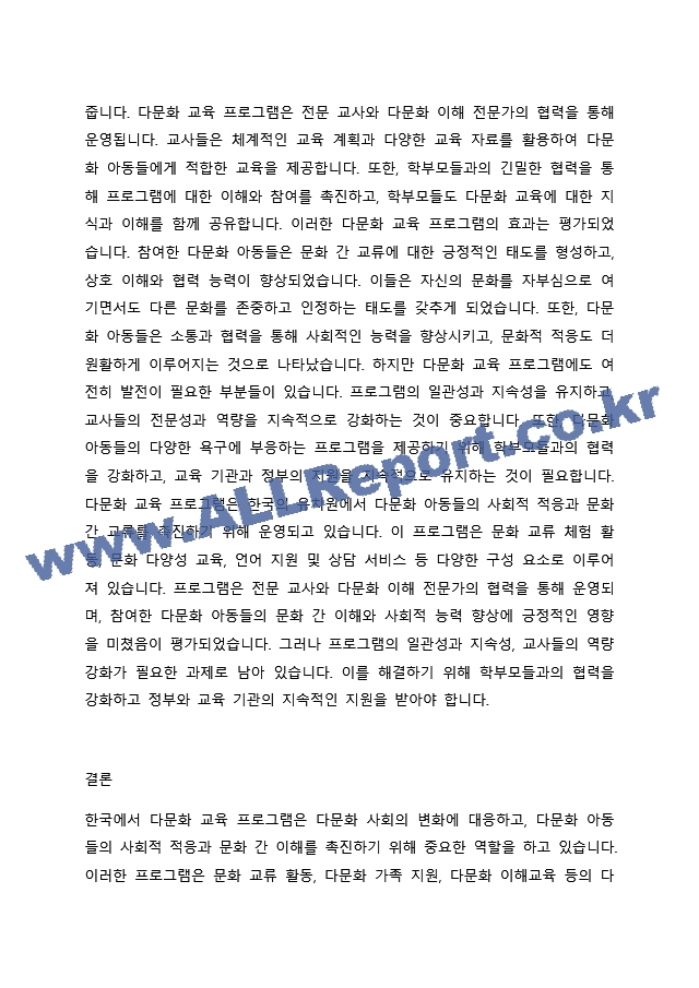 최근 영유아보육 프로그램의 동향은 영유아보육에 대한 사회적 관심과 요구가 지속적으로 증가함에 따라 영유아보육 프로그램의 성격도 지속적으로 변하고 있습니다. 이러한 추세에 발맞추어 다양한 목적을 가진 개발되고~.docx