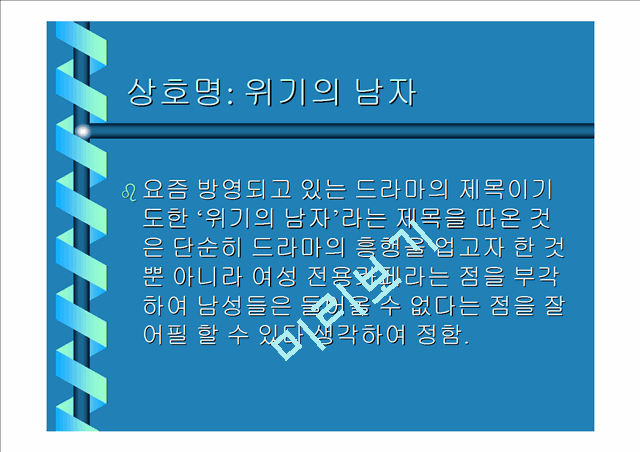 카페_사업계획서.ppt