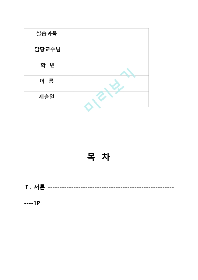 케이스스터디 benign ovary tumor.hwp