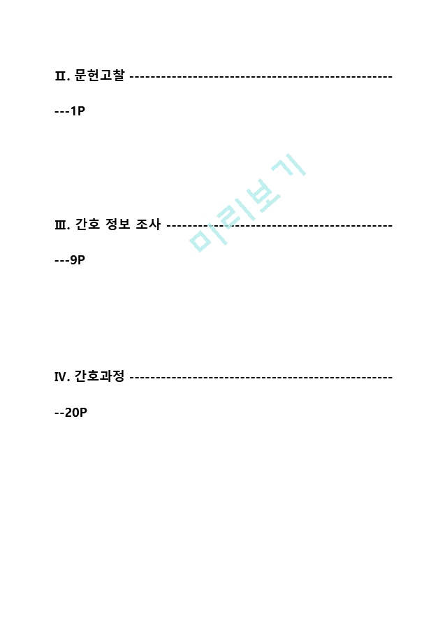 케이스스터디 benign ovary tumor.hwp