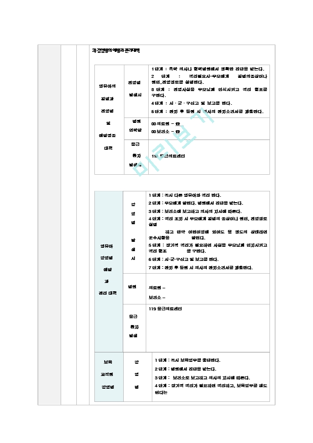 평가제 교사면담 9.hwp