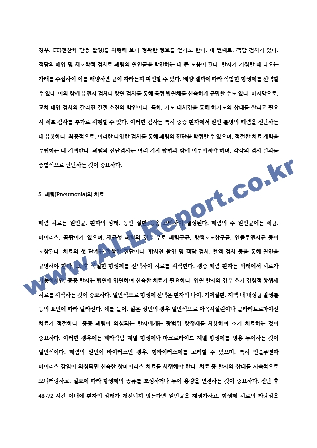 폐렴(pneumonia) case study입니다. 호흡기내과,감염내과 병동 실습입니다. 대학병원실습시 작성한것입니다.A＋을 받은과제로 엄청 꼼꼬히 작성 하였으며, 발표시 칭찬을 받았습니다. 깔끔하게 표로 구성하고, 이론부터 case study및 포함~.hwp