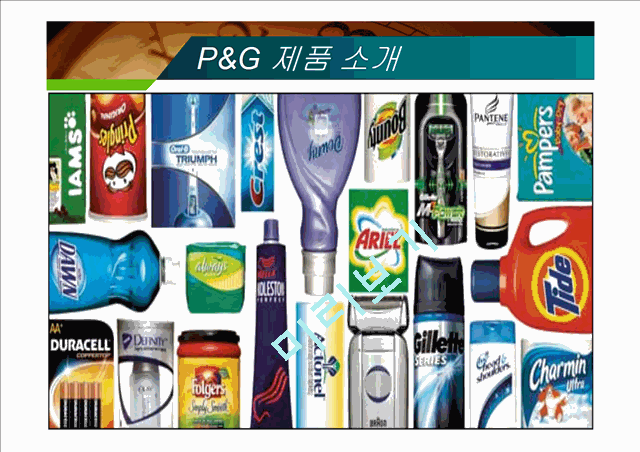 피앤지 P&G 마케팅사례분석과 새로운 마케팅전략제안.pptx