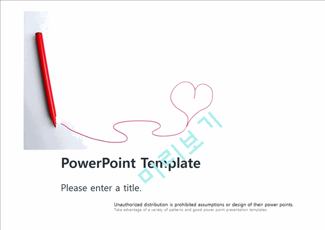 하트 사랑 고백 심플한 빨간펜 예쁜 배경파워포인트 PowerPoint P.pptx