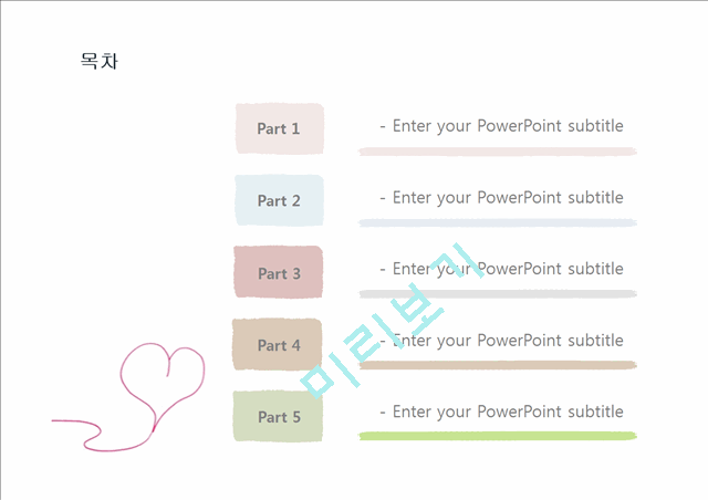 하트 사랑 고백 심플한 빨간펜 예쁜 배경파워포인트 PowerPoint P.pptx