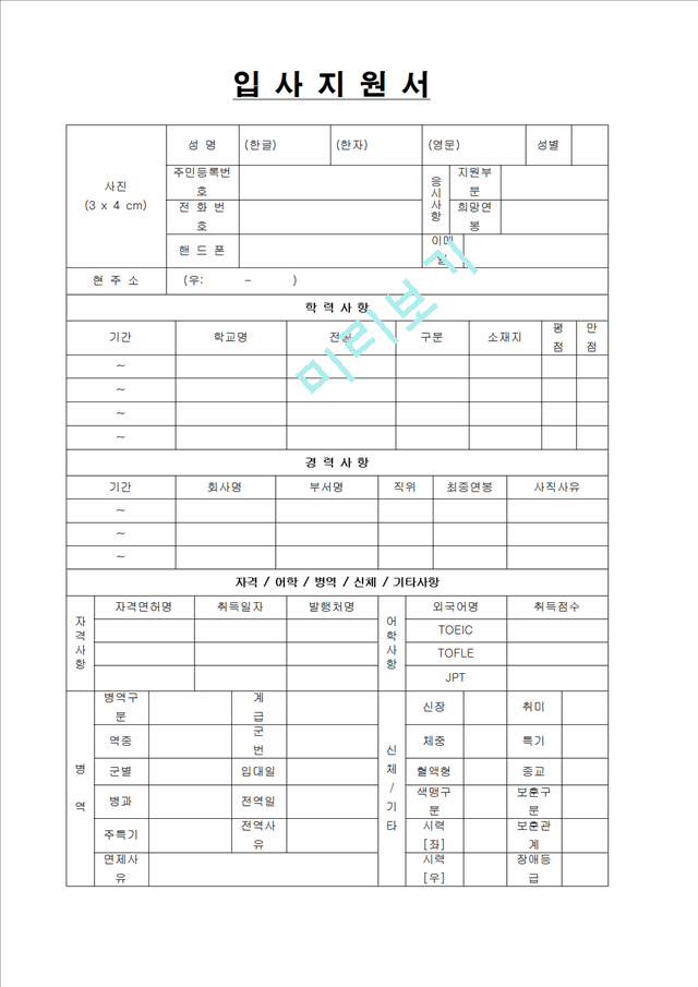 학교학원 - 유치원교사2.hwp