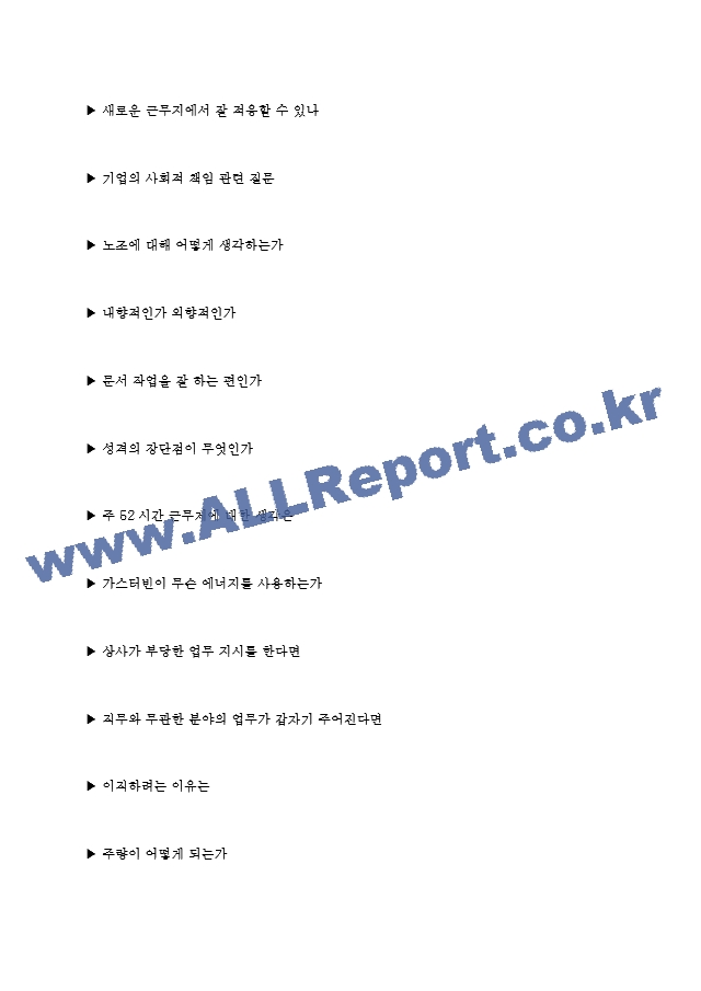 한화에어로스페이스(주) 면접기출질문  ＋ 면접대비자료.hwp