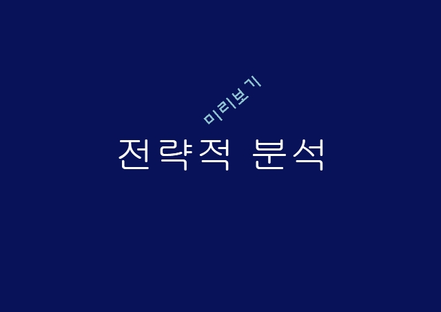 핫식스 마케팅,핫식스 어너지음료,핫식스 시장분석,핫식스 성공사례,핫식스 브랜드마케팅,핫식스 서비스마케팅,글로벌경영,사례분석,핫식스 swot.pptx