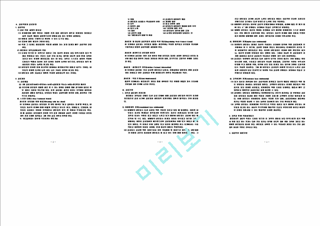 해결중심적 가족치료 - 가정폭력 피해자에 대한 해결중심 가족치료적용사례.hwp