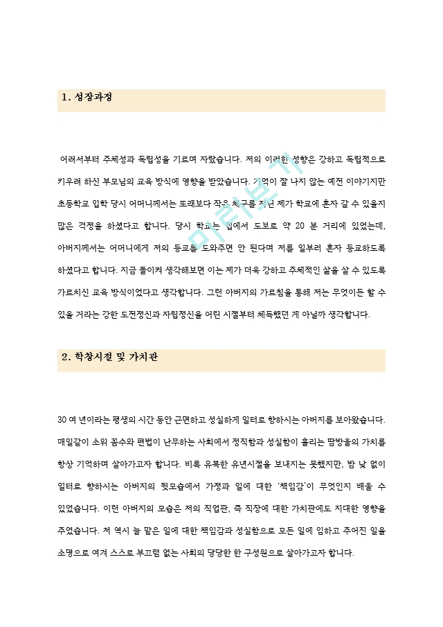 행정조교 대학조교 합격 자기소개서 (＋면접질문!).hwp