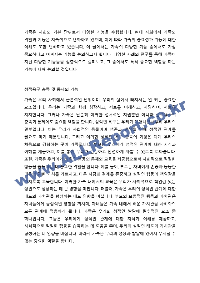 현대사회에서 가족의 기능에는 성적욕구 충족 및 통제의 기능, 자녀 출산, 양육, 사회화의 기능, 돌봄의 기능, 경제적 기능, 사회적 지위 부여의 기능, 애정적 기능, 휴식 및 오락의 기능이 있다. 이 중 가장 기능에~ (2) .hwp