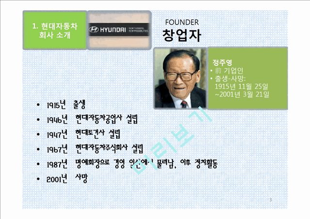 현대자동차 인도진출 사례,자동차 산업의 특징,현대자동차의 경쟁자,자동차산업 특징,브랜드마케팅,서비스마케팅,글로벌경영,사례분석,swot,stp,4p.pptx