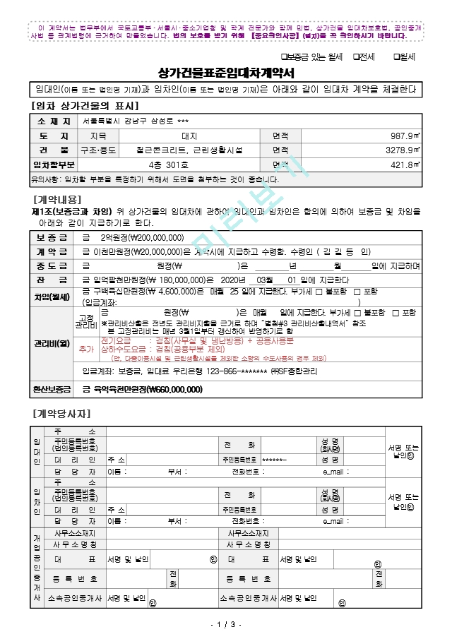 혼자서건물관리하기.zip