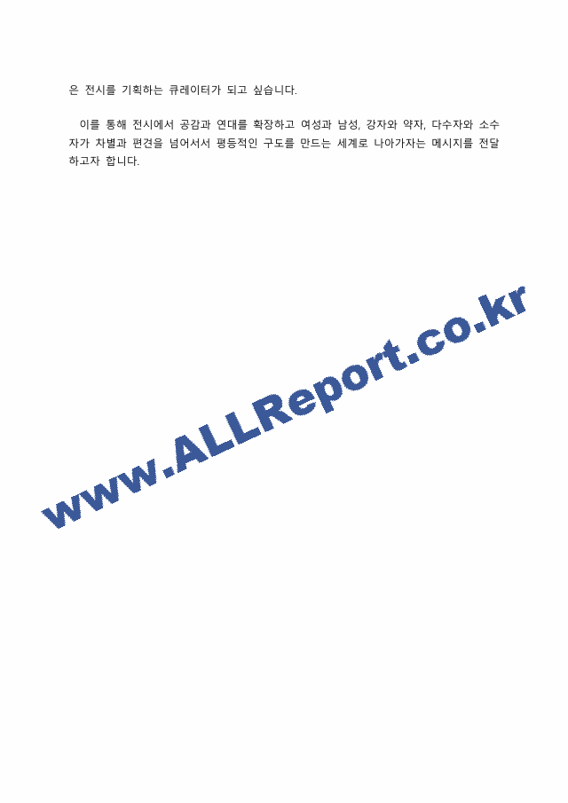 홍대 학업계획서＋작성팁＋면접후기.pdf