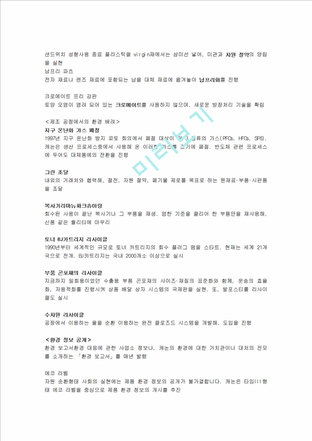 후지제록스 마케팅사례분석(2).hwp