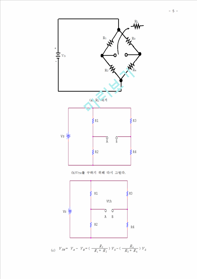 휘스톤 브릿지 회로 실험.hwp