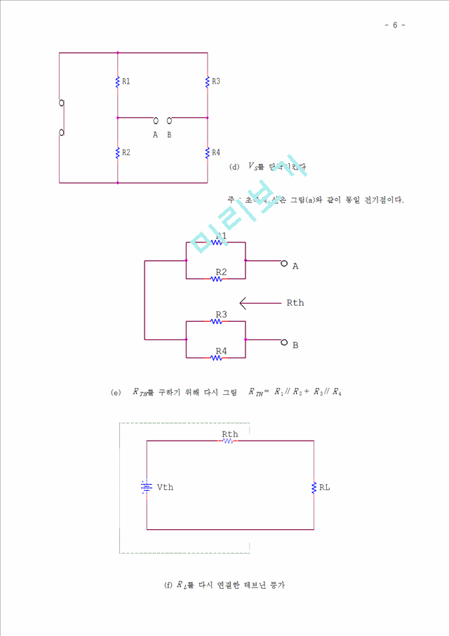 휘스톤 브릿지 회로 실험.hwp