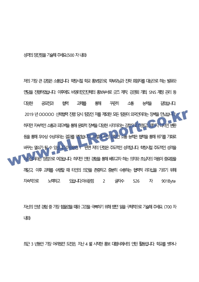 (주)JYP엔터테인먼트 최종 합격 자기소개서(자소서).docx