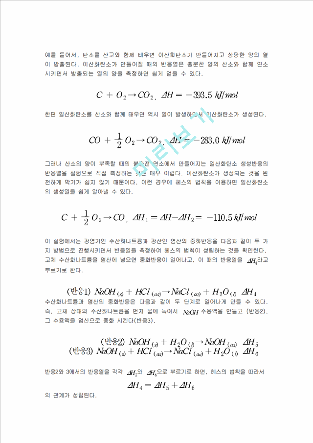 04_Experiment_(배포용).hwp