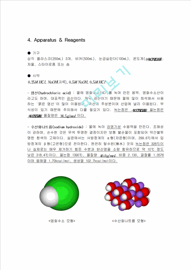 04_Experiment_(배포용).hwp