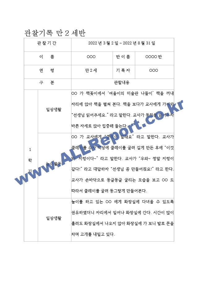 1년기록일지.hwp