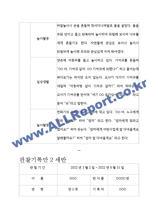 1년기록일지.hwp