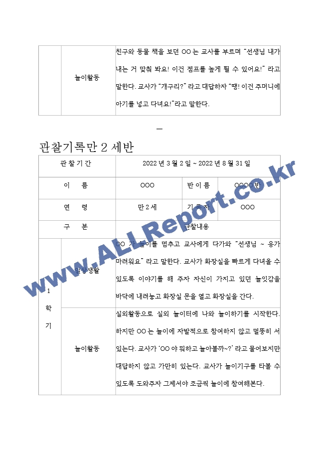 1년기록일지.hwp