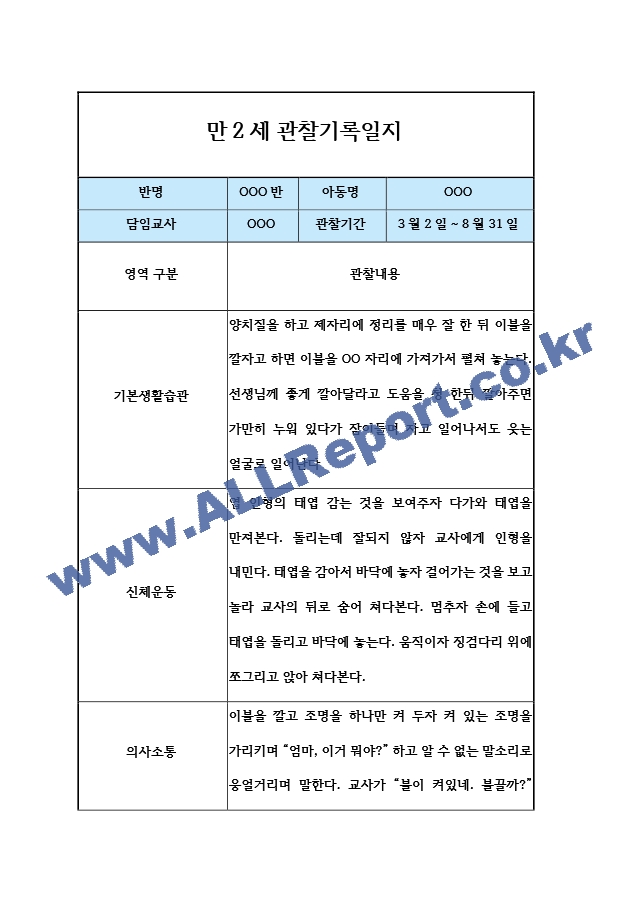 1년만2세.hwp