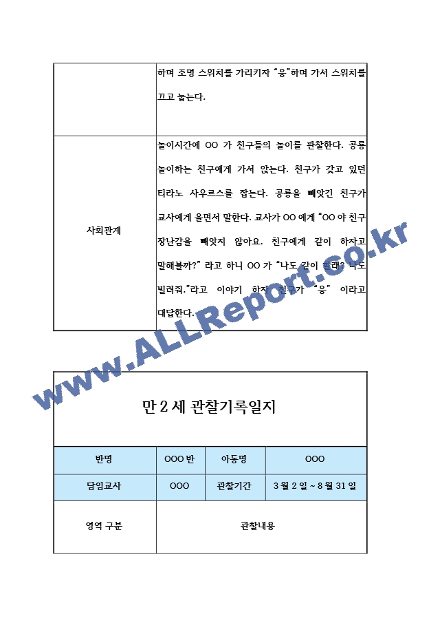 1년만2세.hwp