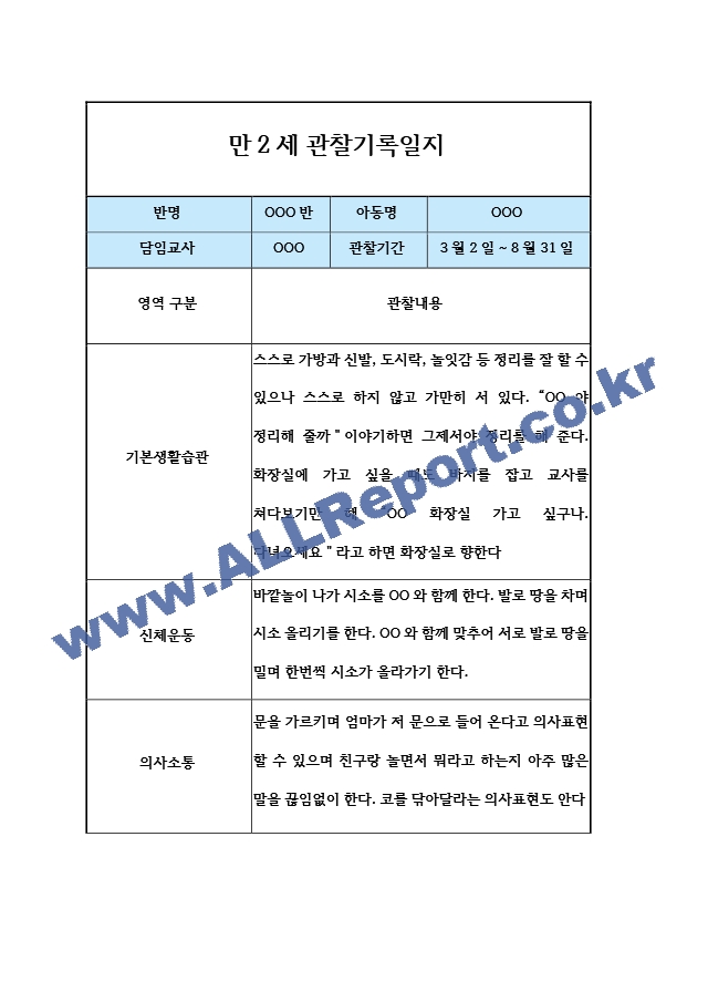 1년만2세.hwp