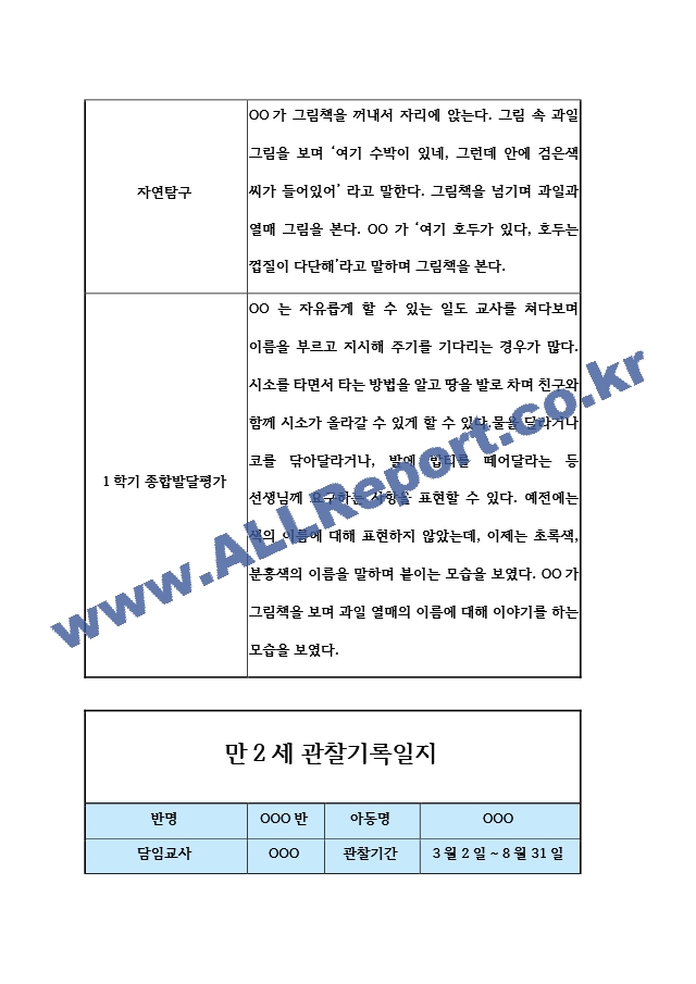 1년만2세.hwp