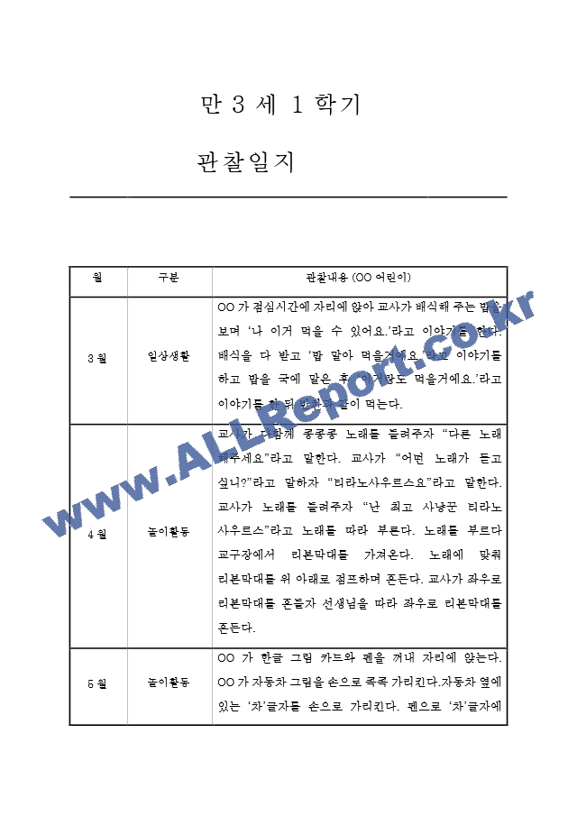 1년만3세.hwp