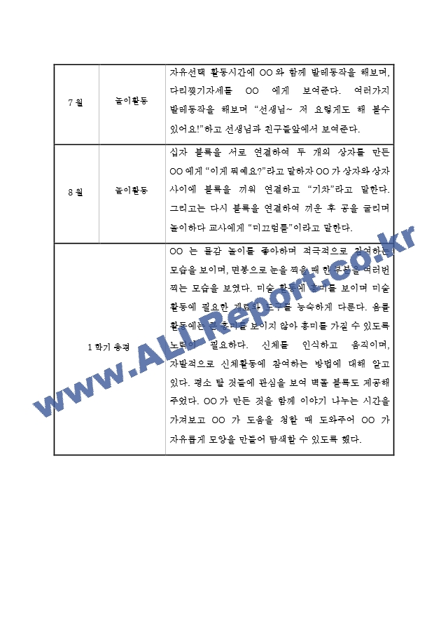 1년만3세.hwp