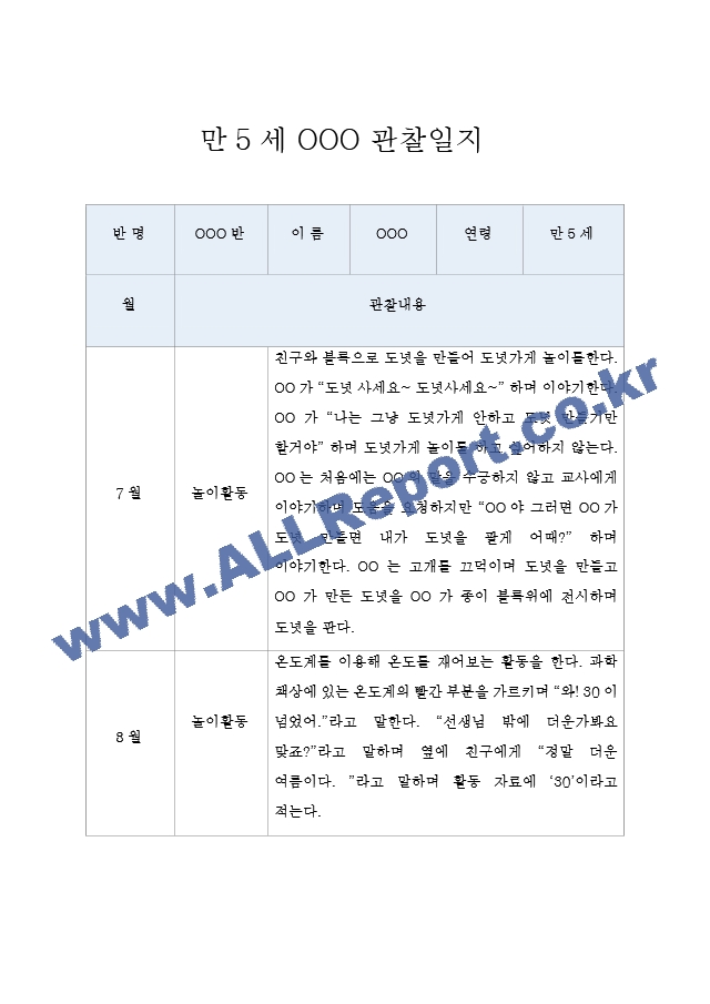 1년만5세.hwp