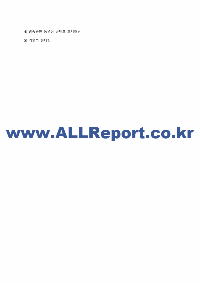 1인 미디어와 융합 콘텐츠 2022-2 기말족보.pdf