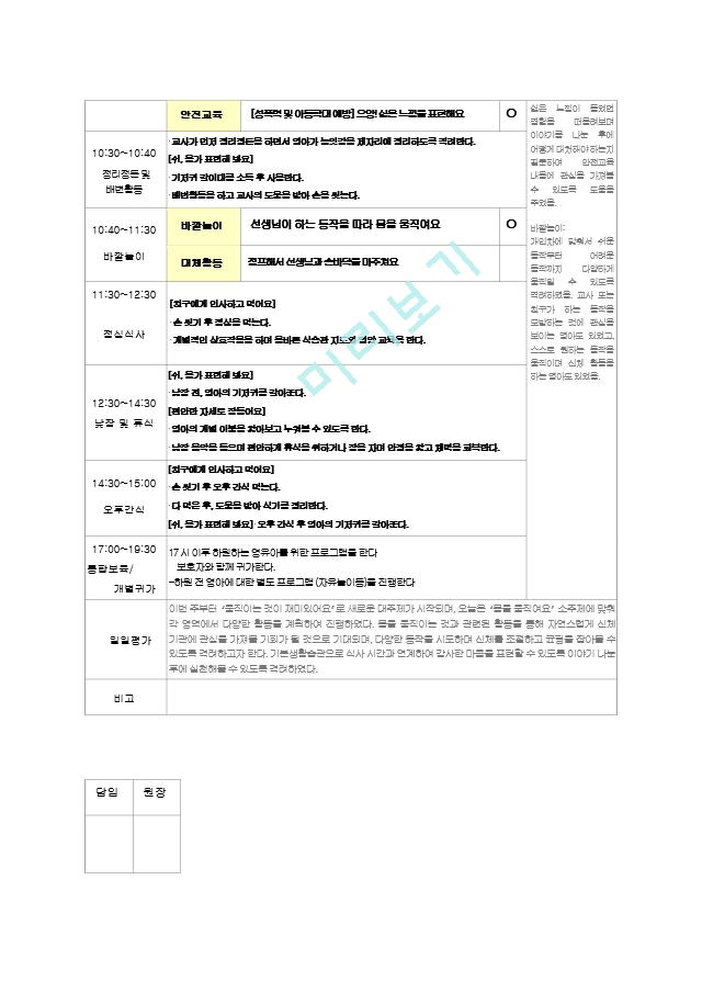 11월 보육일지.zip